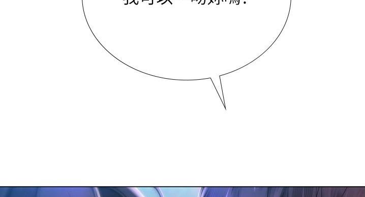 《补习街》漫画最新章节第201话免费下拉式在线观看章节第【26】张图片