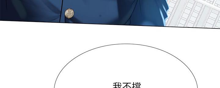 《补习街》漫画最新章节第166话免费下拉式在线观看章节第【132】张图片