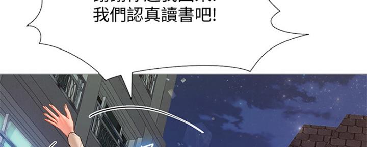 《补习街》漫画最新章节第132话免费下拉式在线观看章节第【116】张图片