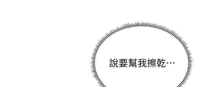 《补习街》漫画最新章节第135话免费下拉式在线观看章节第【47】张图片