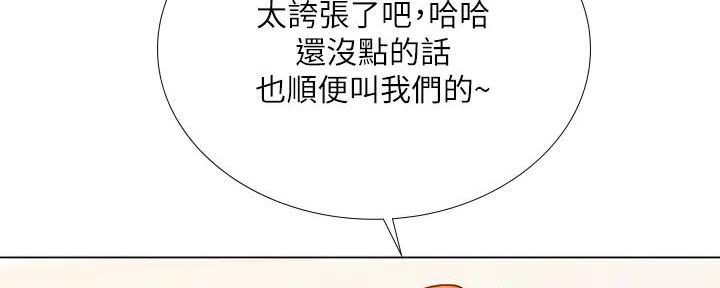 《补习街》漫画最新章节第191话免费下拉式在线观看章节第【43】张图片