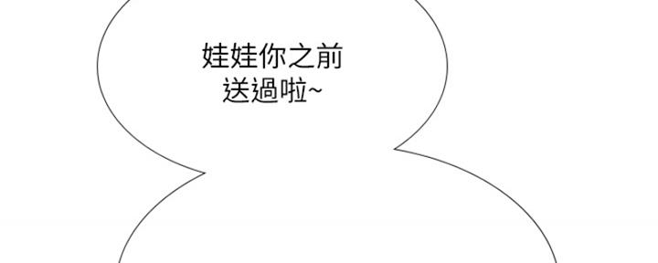 《补习街》漫画最新章节第194话免费下拉式在线观看章节第【43】张图片