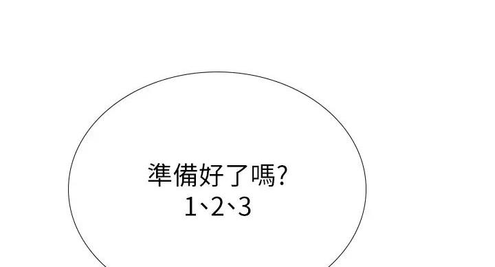 《补习街》漫画最新章节第199话免费下拉式在线观看章节第【7】张图片