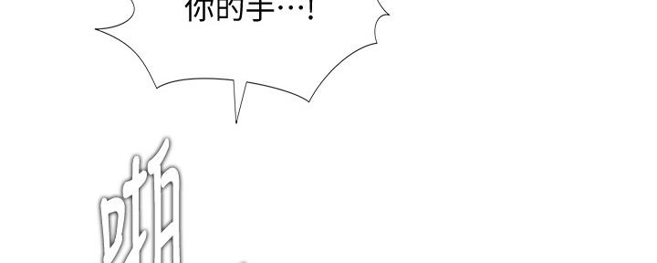 《补习街》漫画最新章节第137话免费下拉式在线观看章节第【99】张图片