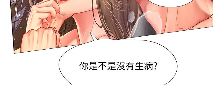 《补习街》漫画最新章节第153话免费下拉式在线观看章节第【20】张图片