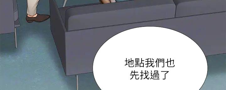 《补习街》漫画最新章节第191话免费下拉式在线观看章节第【20】张图片