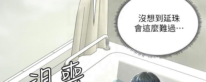 《补习街》漫画最新章节第160话免费下拉式在线观看章节第【90】张图片