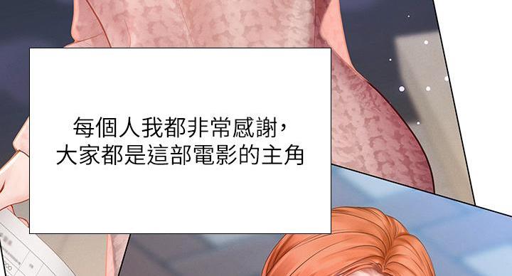 《补习街》漫画最新章节第206话免费下拉式在线观看章节第【73】张图片