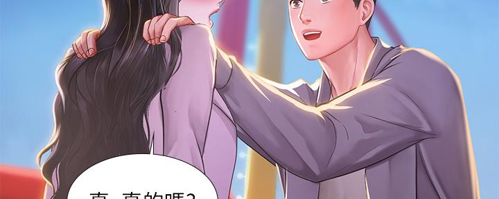 《补习街》漫画最新章节第157话免费下拉式在线观看章节第【47】张图片