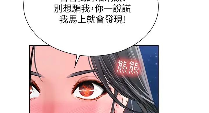 《补习街》漫画最新章节第197话免费下拉式在线观看章节第【15】张图片