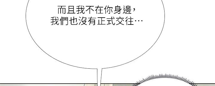 《补习街》漫画最新章节第160话免费下拉式在线观看章节第【91】张图片