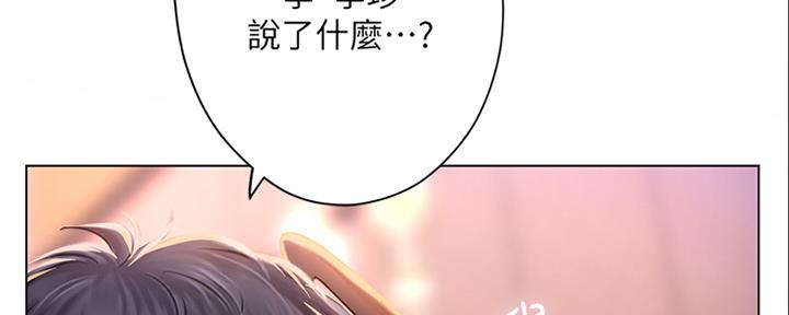 《补习街》漫画最新章节第141话免费下拉式在线观看章节第【36】张图片