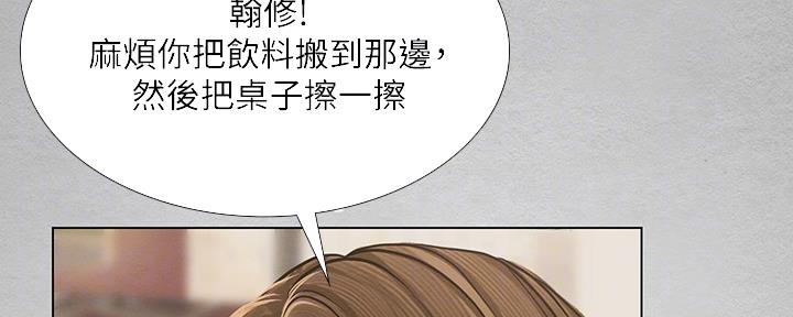 《补习街》漫画最新章节第153话免费下拉式在线观看章节第【68】张图片