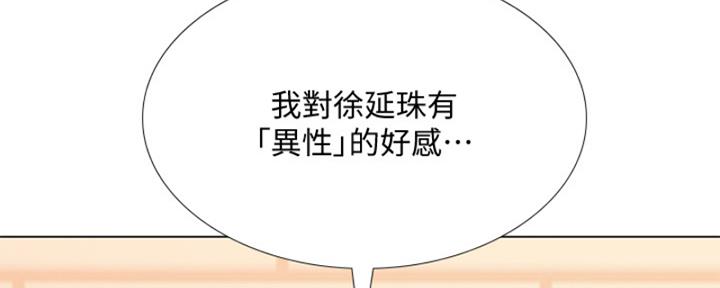 《补习街》漫画最新章节第193话免费下拉式在线观看章节第【170】张图片