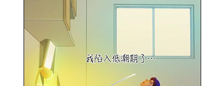 《补习街》漫画最新章节第138话免费下拉式在线观看章节第【6】张图片