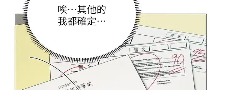 《补习街》漫画最新章节第184话免费下拉式在线观看章节第【120】张图片