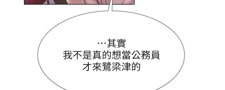 《补习街》漫画最新章节第161话免费下拉式在线观看章节第【6】张图片