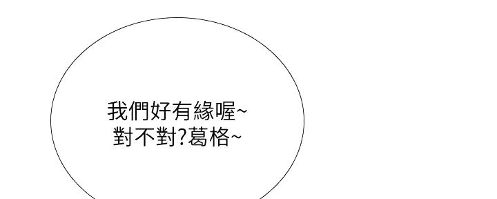 《补习街》漫画最新章节第186话免费下拉式在线观看章节第【89】张图片