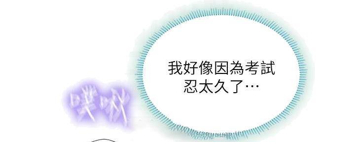 《补习街》漫画最新章节第196话免费下拉式在线观看章节第【148】张图片