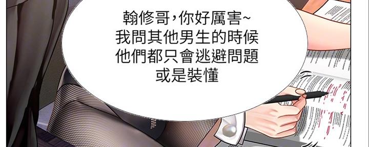 《补习街》漫画最新章节第140话免费下拉式在线观看章节第【109】张图片