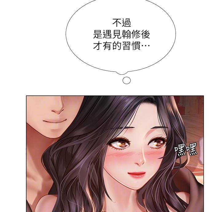 《补习街》漫画最新章节第209话免费下拉式在线观看章节第【42】张图片