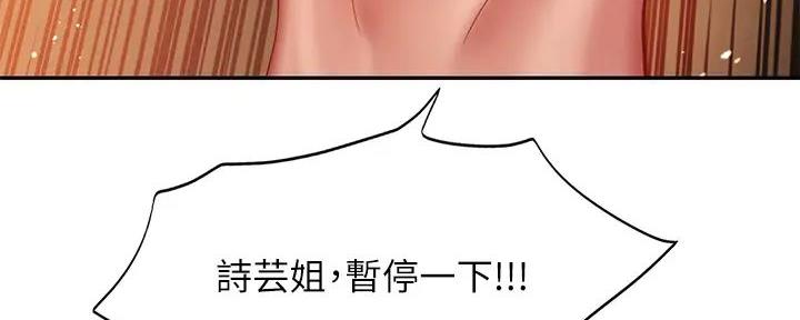 《补习街》漫画最新章节第175话免费下拉式在线观看章节第【49】张图片