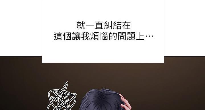 《补习街》漫画最新章节第206话免费下拉式在线观看章节第【54】张图片