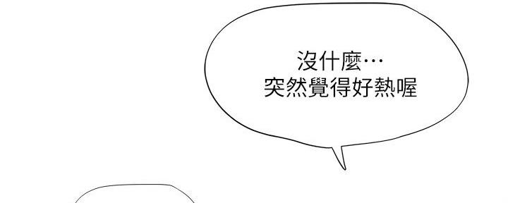 《补习街》漫画最新章节第170话免费下拉式在线观看章节第【51】张图片