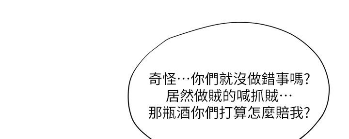 《补习街》漫画最新章节第143话免费下拉式在线观看章节第【93】张图片