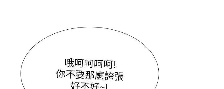 《补习街》漫画最新章节第179话免费下拉式在线观看章节第【74】张图片