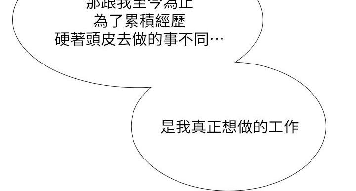 《补习街》漫画最新章节第205话免费下拉式在线观看章节第【14】张图片