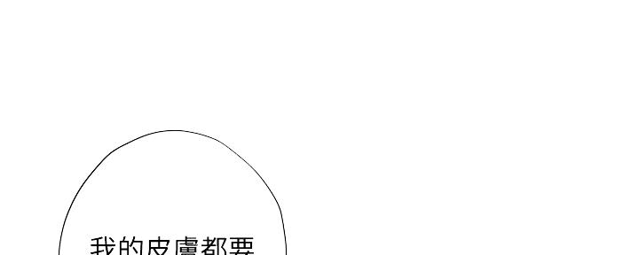 《补习街》漫画最新章节第153话免费下拉式在线观看章节第【98】张图片