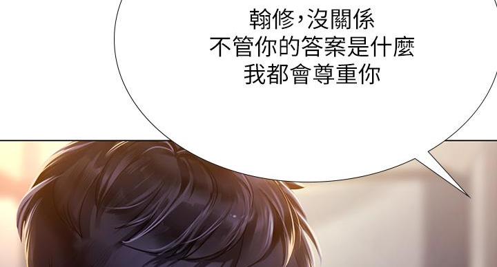 《补习街》漫画最新章节第206话免费下拉式在线观看章节第【63】张图片