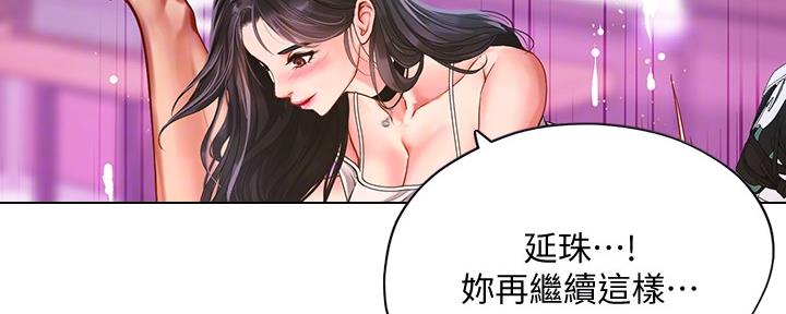 《补习街》漫画最新章节第137话免费下拉式在线观看章节第【144】张图片