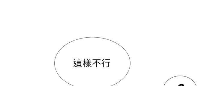 《补习街》漫画最新章节第136话免费下拉式在线观看章节第【117】张图片