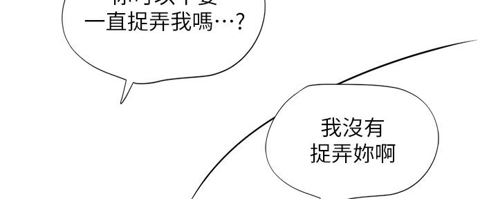 《补习街》漫画最新章节第151话免费下拉式在线观看章节第【24】张图片