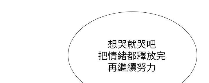 《补习街》漫画最新章节第185话免费下拉式在线观看章节第【115】张图片