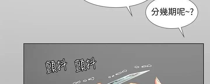 《补习街》漫画最新章节第159话免费下拉式在线观看章节第【64】张图片