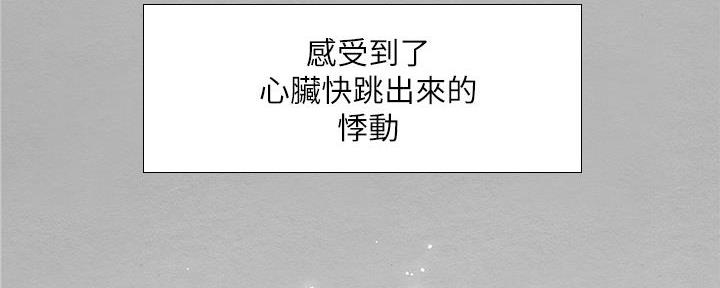 《补习街》漫画最新章节第170话免费下拉式在线观看章节第【69】张图片