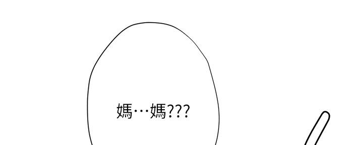 《补习街》漫画最新章节第137话免费下拉式在线观看章节第【15】张图片