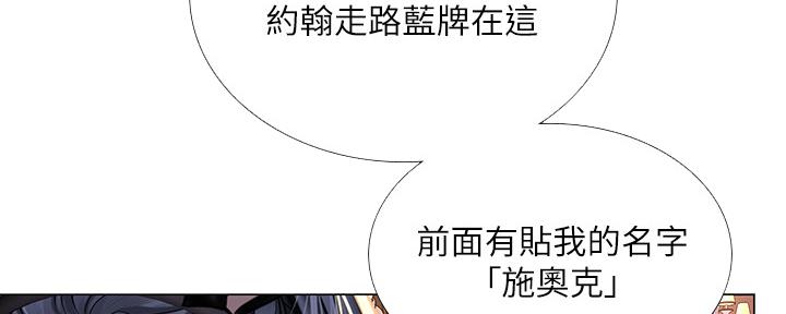 《补习街》漫画最新章节第142话免费下拉式在线观看章节第【60】张图片