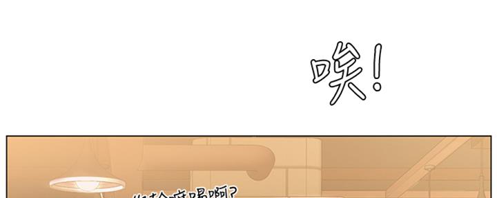 《补习街》漫画最新章节第193话免费下拉式在线观看章节第【144】张图片