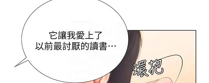 《补习街》漫画最新章节第181话免费下拉式在线观看章节第【76】张图片