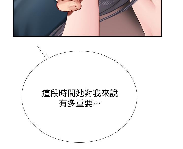 《补习街》漫画最新章节第208话免费下拉式在线观看章节第【6】张图片