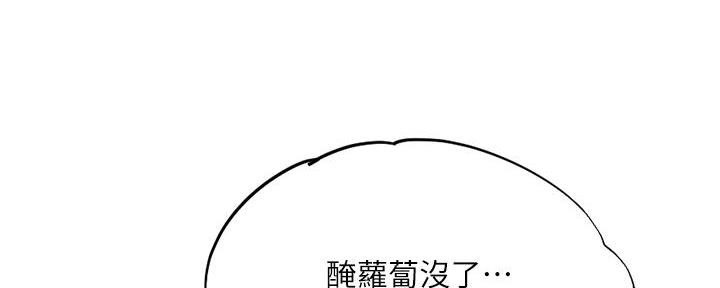 《补习街》漫画最新章节第172话免费下拉式在线观看章节第【144】张图片