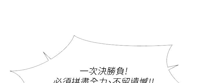 《补习街》漫画最新章节第142话免费下拉式在线观看章节第【137】张图片