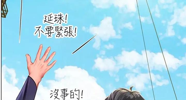 《补习街》漫画最新章节第199话免费下拉式在线观看章节第【52】张图片