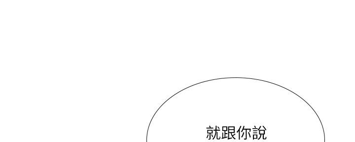 《补习街》漫画最新章节第143话免费下拉式在线观看章节第【12】张图片