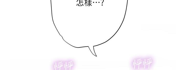 《补习街》漫画最新章节第170话免费下拉式在线观看章节第【56】张图片