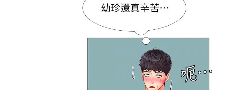 《补习街》漫画最新章节第142话免费下拉式在线观看章节第【86】张图片